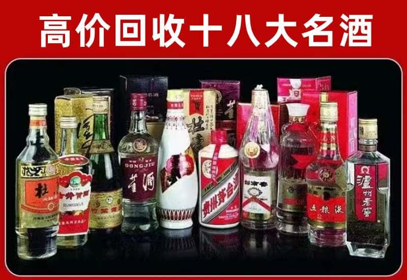 桂林市资源县茅台酒回收