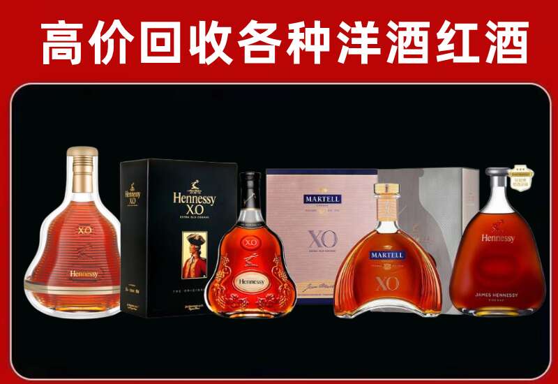桂林市资源县回收轩尼诗